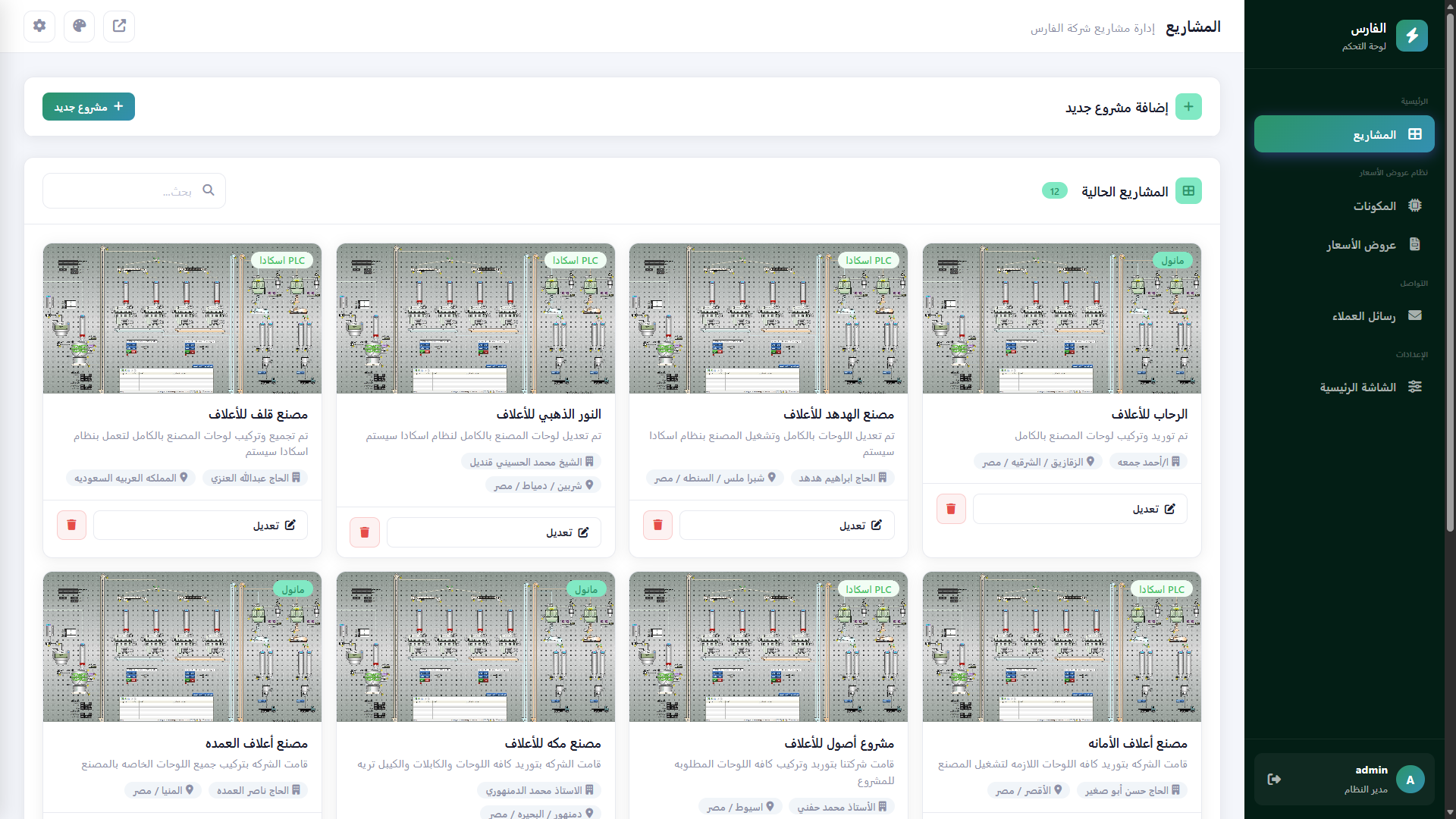 Alfares