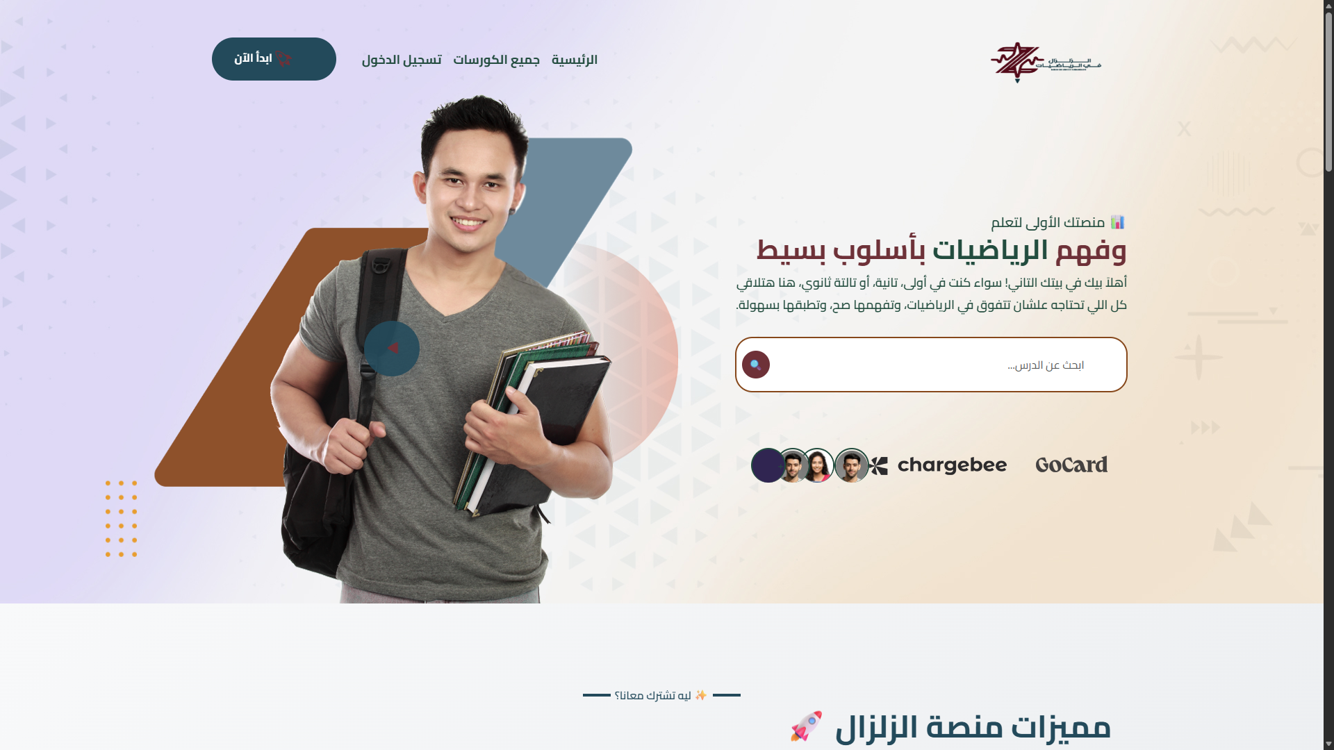 Elzelzal LMS